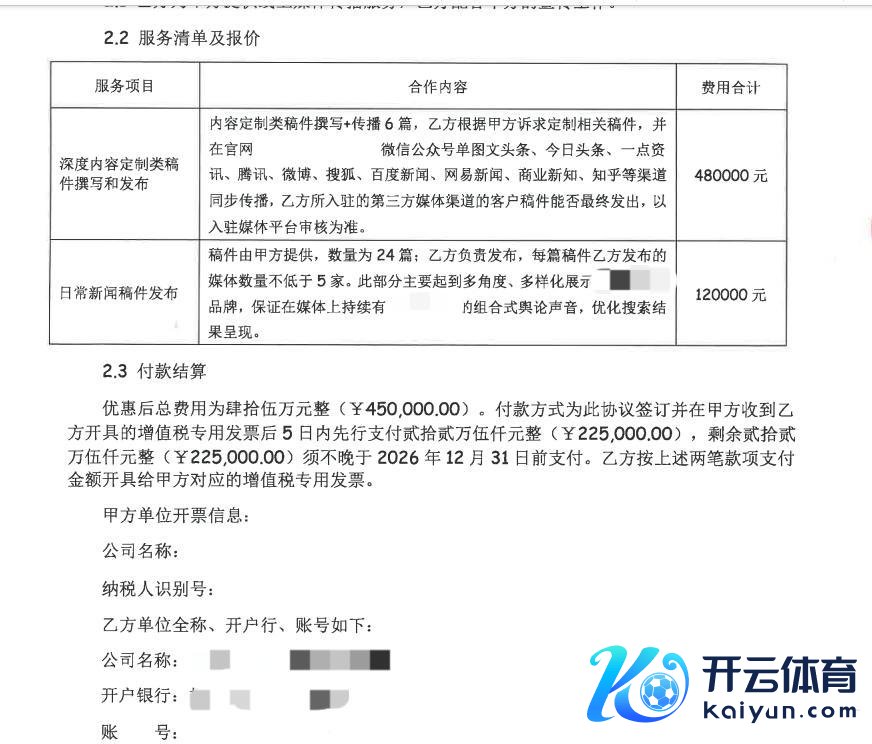 苏某提供的部分合同试验&nbsp;上海市公安局供图