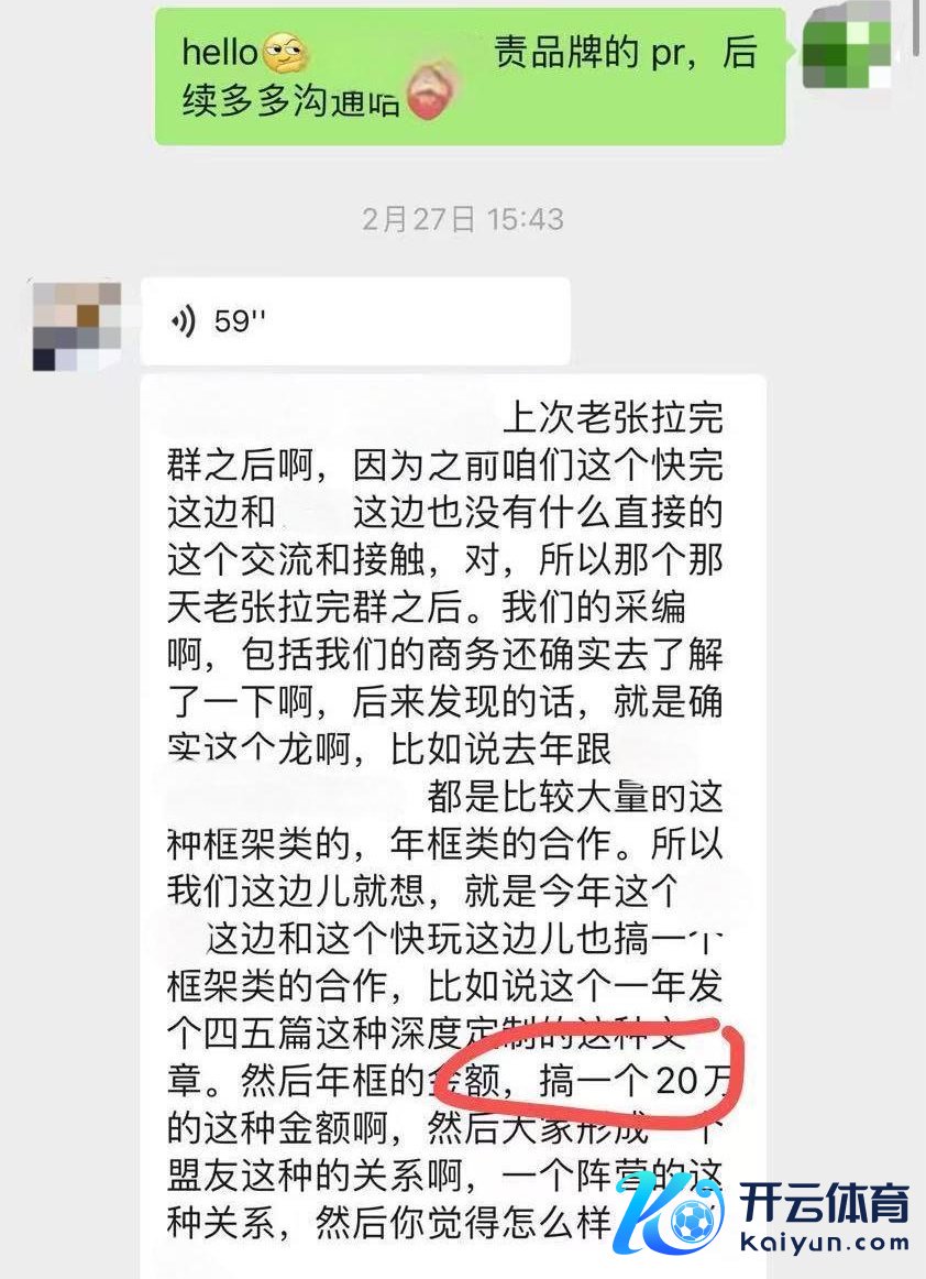 2023年苏某谈互助契约&nbsp;上海市公安局供图
